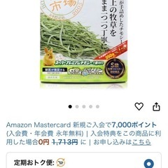 牧草の画像