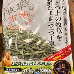 牧草