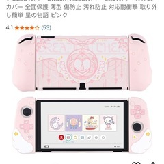 【値下げ】任天堂Switch 有機ELモデル女の子セット（おまけ付）  の画像