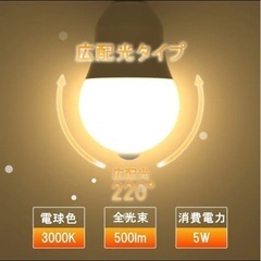 センサー型電球①