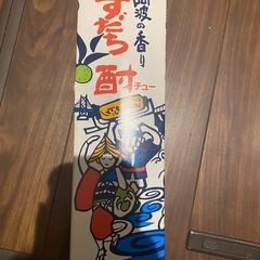 すだち酎