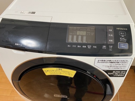 日立製品　　　ドラム式洗濯乾燥機
