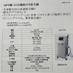 脱毛機　業務用の画像