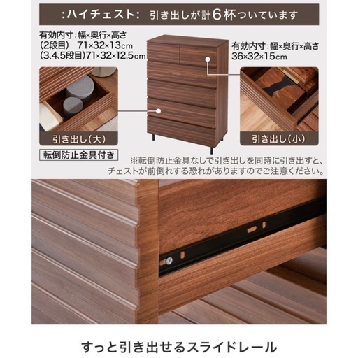 LOWYA ハイチェストタンス