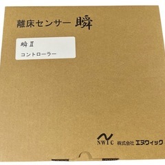 【新品】離床センサー 瞬 Ⅱ コントローラー 介護用品の画像