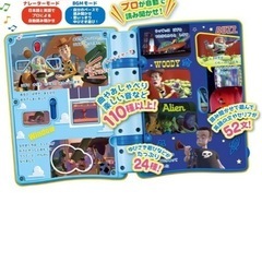 トイストーリー　絵本であそぼ！ 親子知育 知育玩具の画像