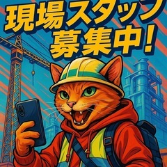 【出張】ﾚｵﾊﾟﾚｽ無料🆓安定収入を手に‼️