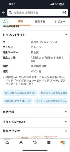 綺麗なベビーベッド　