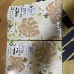 布団カバー 新品未使用