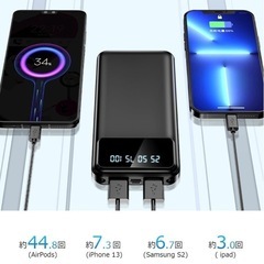 新品 大容量 モバイルバッテリーの画像