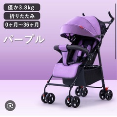 ベビーカー　新品未使用　AB型　