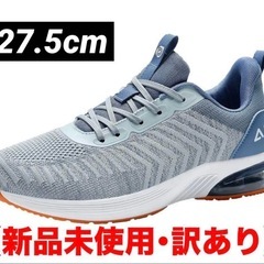 【新品未使用･訳あり】ランニングシューズ ウォーキング メンズ ...