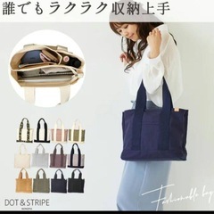 マザーズバッグ　トートバッグ　新品の画像