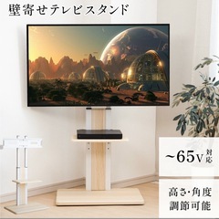 【新品未使用】テレビスタンド