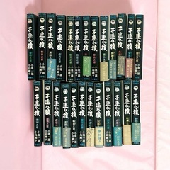 子連れ狼　4〜28巻