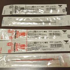 パイロット ボールペン 替芯