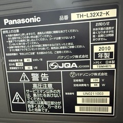 パナソニック 32型　液晶テレビの画像