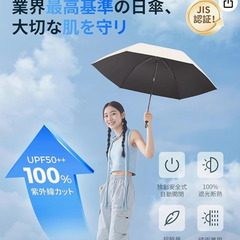 🌂【新品未使用】AmazonベストセラーUPEB 折りたたみ日傘 自動開閉 UVカット100％ 超軽量 コンパクト 遮光 遮熱 晴雨兼用 レディース メンズ キッズ 携帯便利 ギフト対応 JIS認証 折畳傘 紫外線対策 熱中症対策 通勤 通学の画像