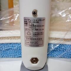 バイブレーションモップの画像