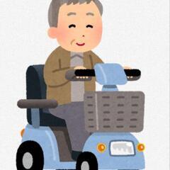セニアカー シニアカー 譲ってください 札幌より