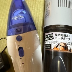 掃除機2点セットの画像