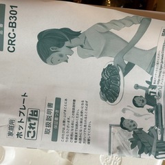 ホットプレート5点セット　たこ焼き　焼肉の画像