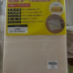 防音滑り止めシート