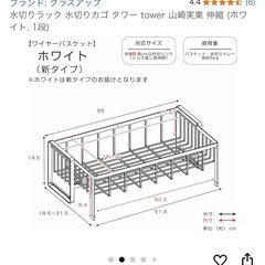 山崎実業　tower　水切りラックの画像