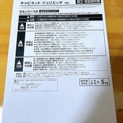 食器棚・本棚の画像