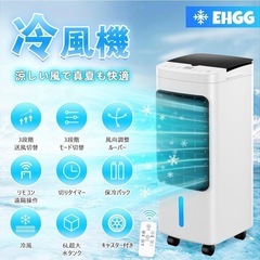 ①【2025最新進化・冷感アップグレード!】冷風扇 冷風扇風機 6L大容量の画像