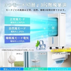 ①【2025最新進化・冷感アップグレード!】冷風扇 冷風扇風機 6L大容量の画像