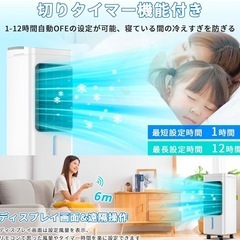 ①【2025最新進化・冷感アップグレード!】冷風扇 冷風扇風機 6L大容量の画像