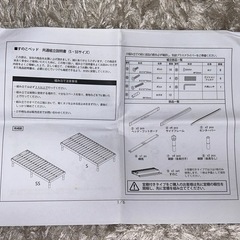 すのこベッド※お譲り先決まりましたの画像