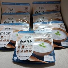 決定済み★アルファ化米　差し上げます。
