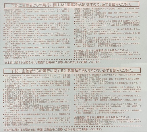 8月19日ソフトバンクホークスチケット VS埼玉西武戦 1塁側A指定席通路側2連席 みずほPayPayドーム