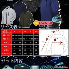 空調作業服ファンバッテリーセット 43V長袖作業服の画像