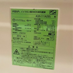 AQUA冷凍冷蔵庫
の画像