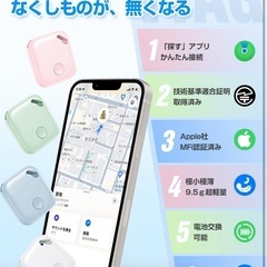 【新品未使用】エアタグ 紛失防止 見守り キッズ 高齢者の画像