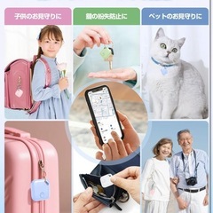 【新品未使用】エアタグ 紛失防止 見守り キッズ 高齢者の画像
