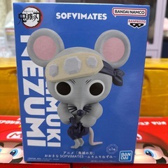 新品未開封⭐️鬼滅の刃おおきなSOFVIMATES〜ムキムキねずみ〜