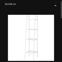 引取り先決定【IKEA】LERBERG レールベリ シェルフユニット、35x148cm※7月末に引越し予定の画像