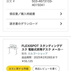 昇降デスク ホワイトFLEXISPOTの画像