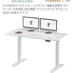 昇降デスク ホワイトFLEXISPOT