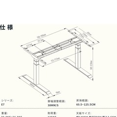 昇降デスク ホワイトFLEXISPOTの画像
