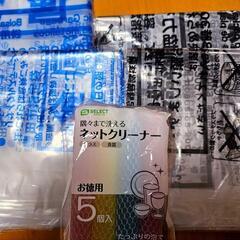 豊田市 ごみ袋 と スポンジ4つ セット ♪