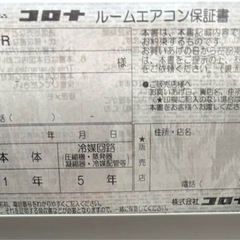 決まりました　オンライン決済　急募　2023年製　美品　窓用エアコンの画像