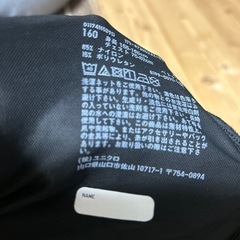 エアリズム160 2着セットの画像