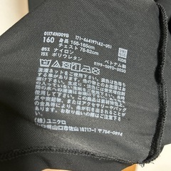エアリズム160 2着セットの画像