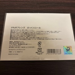 けものフレンズ98の画像