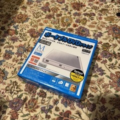 ポータブルDVDドライブ（未使用）